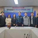 영덕경찰서 이미지