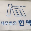 세무법인명문 - 12974 | 세무법인명문