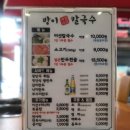 방이샤브샤브칼국수 이미지