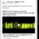 한중합작오디션 탑플레이어/티에스아트컴퍼니중국공연/트론댄스
