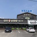 담터설렁탕