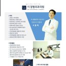 서정형외과의원 이미지