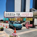 즐거운 클래식기타 (B) | 주차장 들어갈 때마다 사람들이 쳐다봐요, 도심 속 오프로더