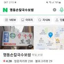명동손칼국수보쌈