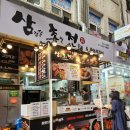 삼초전&촌놈떡갈비 이미지