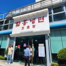 함흥냉면전문점 | 양천향교역 함흥냉면 전문점 이조면옥 냉면 후기 및 주차