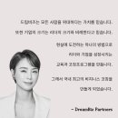 드림비즈파트너스 - 해운대구 APEC로 17 | 드림비즈파트너스