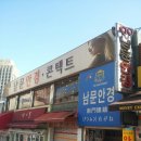 남문남대문안경 이미지