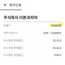 주식회사 더본 이미지