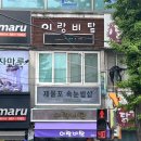 이랑비탈2