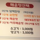 만나네마라탕&양꼬치 이미지