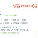 푸르지오양지공인중개사사무소 이미지