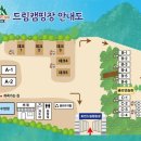 별드림캠핑장 이미지