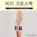 해변잡화