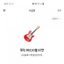 티켓뱅크