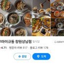 우마이규동 이미지