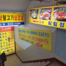 회림정 이미지