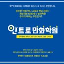 인트로시스템