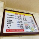대문오리집 이미지