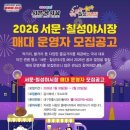 야시장 - 강남구 논현로 333 | 야시장