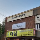 국선미음악학원 이미지