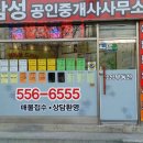 부국공인중개사사무소 이미지