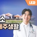 차내과 비온뒤