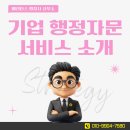 베리타스 행정사 사무소 이미지