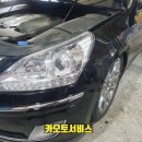 카오토서비스 이미지