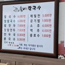 순이칼국수 이미지