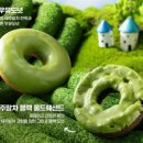 던킨도너츠역사점 이미지