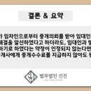 주식회사태평양부동산중개법인 이미지