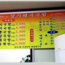 삼기국밥 이미지