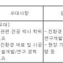 (07월 04일 마감) 롯데건설(주) - 6월 신입사원 채용[건축연구개발] 이미지