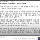 [241003](목) [동녘이야기] / [동녘글밭] 개천절 아침에 이미지