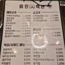 [용호동 맛집] 고기 육즙이 살아있는 미진축산 해군회관점