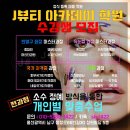 공업탑피부미용