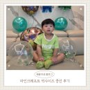 설레인 별 | 마인크래프트 빅사이즈 풍선 후기/아기 700일 기념 셀프 촬영 후기/23개월아기 셀프 촬영 추천