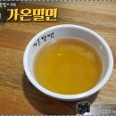 오직밀면 이미지