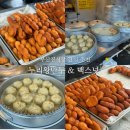팥누리 | 부산진시장 간식 추천 | 누리 왕만두. 맥스넛 도너츠