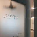 아띠솔루션 | 💙 수원 브라질리언 왁싱 후기 :: 통증 덜한 아띠에스테틱 수원매교점 💙