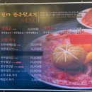 철마뒷고기 이미지