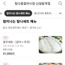 탐나종합어시장 신설동역점 이미지