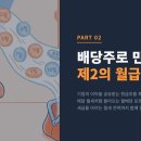 편안한 노후를 위한 재무관리 이미지