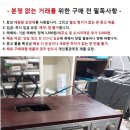 중고 마란츠 PM 550DC/주의 사항 이미지