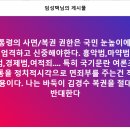 나는 바둑이 김경수 복권을 반대한다 이미지