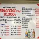 냉삼식당 방이2호점 | [잠실역] 냉삼식당 방이2호점 ____ 또 방문한 방이동 24시간 고깃집!!