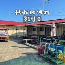 자갈밭 민박 이미지