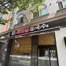 4153 | 청라 쌀국수 맛집 “위드포 153 베트남쌀국수”