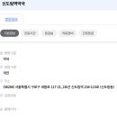 신도림좋은약국 이미지